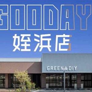 Due nuovi ingressi in EDRA/GHIN